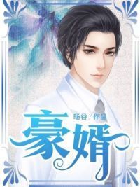 韩三千苏迎夏全部目录