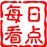 每日看点汇的头像
