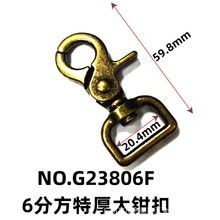 特厚钩扣挂钩老虎钳扣锌合金狗扣万向旋转剪刀钩 宠物牵引绳挂扣