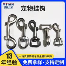 厂家现货批发锌合金狗扣金属钥匙扣牵引绳钩扣滚镀镍diy宠物钩扣