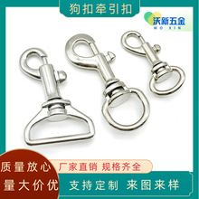 压铸狗扣牵引 锌合金扣服饰箱包配件连接 织带背包开口宠物挂钩
