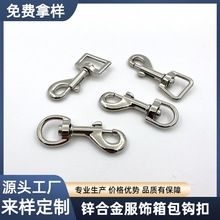 厂家批发锌合金属狗扣钥匙扣勾扣宠物牵引绳钩扣diy箱包服饰配件