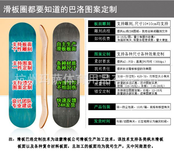 巴洛图案定制.jpg