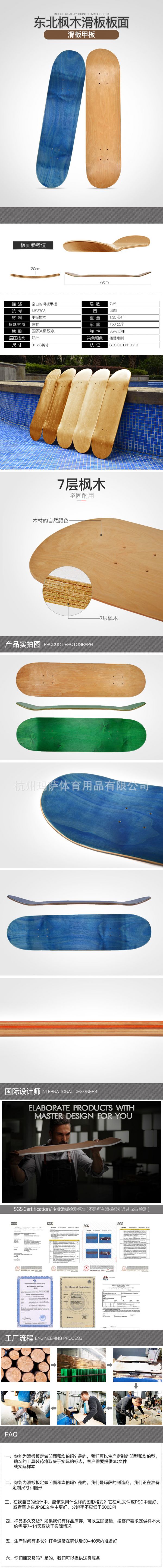 MS3703详情页-中文版.jpg