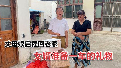 丈母娘启程回老家，女婿竟准备了一车的礼物，离别的画面难舍难分