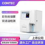 康泰定制客制宠物血细胞分析设备猫狗兽用血细胞分析仪跨境厂家