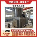 医疗垃圾焚烧炉 宠物医院废弃物无害化处理设备 生活垃圾焚烧炉
