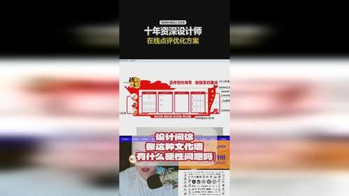 党建文化设计应该是创意还是保守一点？