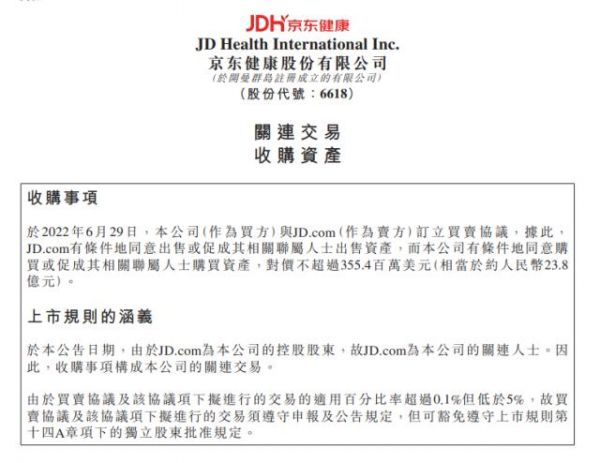 拓展药品、营养品等宠物健康品类 京东健康打造全场景、全周期宠物健康服务