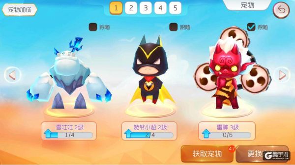 望眼欲穿！休闲竞技手游《爆爆堂》全新版本即将爆炸登场