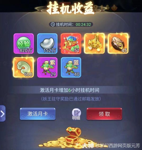 梦幻西游网页版】奖励系统『修改前、后』_梦幻西游网页版 | 大神