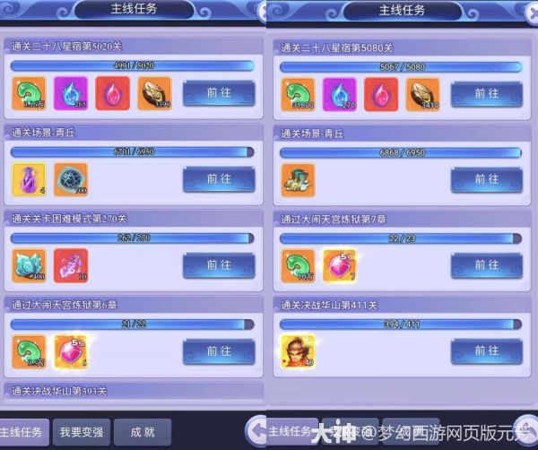 梦幻西游网页版】奖励系统『修改前、后』_梦幻西游网页版 | 大神