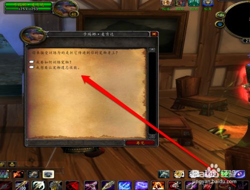 魔兽世界怀旧服猎人宝宝技能怎么学