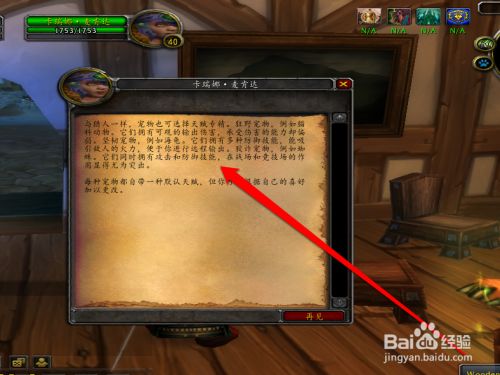魔兽世界怀旧服猎人宝宝技能怎么学