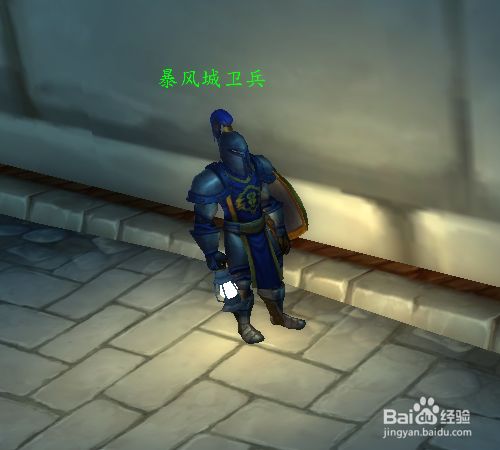 暴风城宠物训练师怎么过去