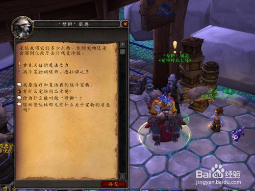 魔兽世界宠物终极战斗训练石怎么获得？