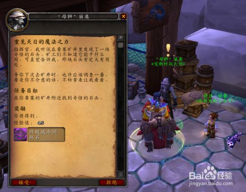 魔兽世界宠物终极战斗训练石怎么获得？