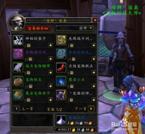 魔兽世界宠物终极战斗训练石怎么获得？