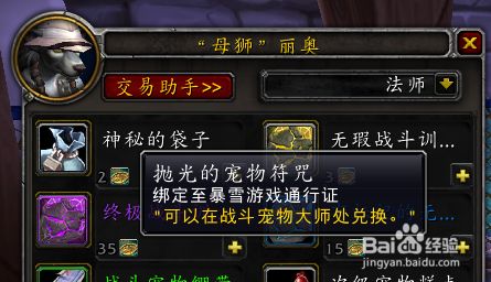 魔兽世界宠物终极战斗训练石怎么获得？