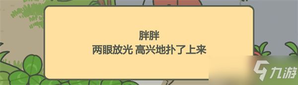 旅行青蛙小伙伴喜欢吃什么