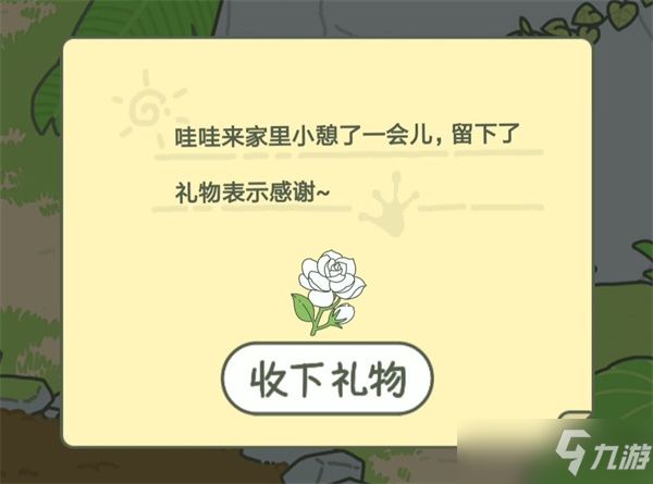 旅行青蛙小伙伴喜欢吃什么