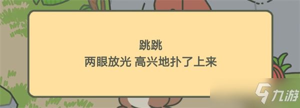 旅行青蛙小伙伴喜欢吃什么