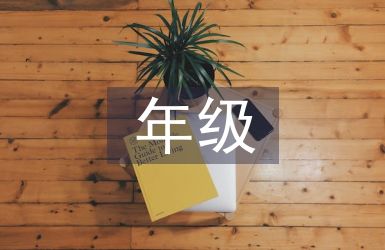 五年级家长会家长