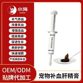 小海药业狗狗用补血肝精贴牌加工生产厂