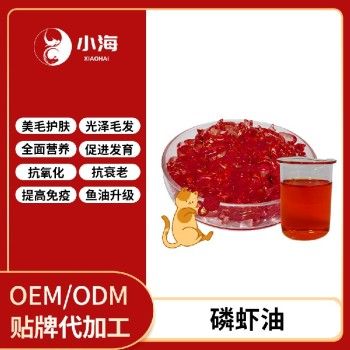 长沙小海药业宠物狗用磷虾油OEM代工生产