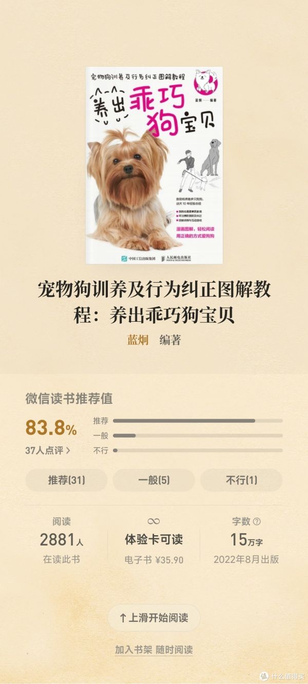 宠物培训：让宠物更健康、快乐和有教养