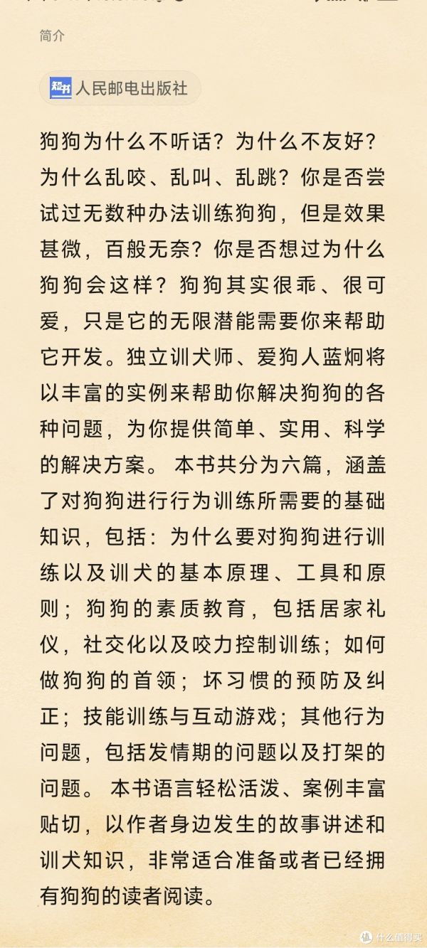 宠物培训：让宠物更健康、快乐和有教养