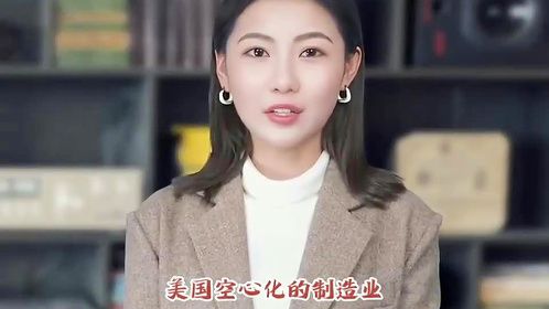 局势有变，美国彻底完了，以后还得看中国脸色了！