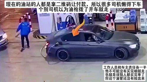 油枪没抜开车就走，工作人员吓得出汗