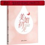 (认准正版可开发票)美如初见护肤的真相叶剑清书籍