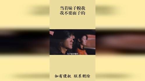 当着妹子糗我，我不要面子的？