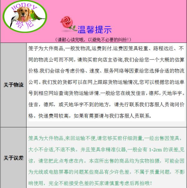 温馨提示