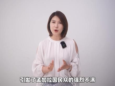 拒绝中国后，一国彻底大乱了？总理被迫出逃， 一场大乱或要袭来 #中印 #印度 #哈西娜 #孟加拉国