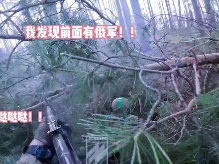 乌军突击队仅凭10人阻挡俄军百人，阵地防御战火光冲天，真的猛 #俄乌冲突 #第一视角 #战场