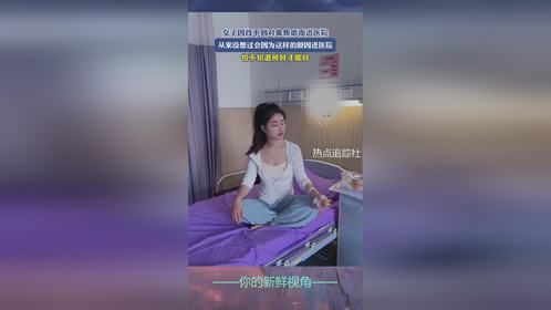 女子因找不到对象焦虑而进医院：从来没想过会因为这样的原因进医院，也不知道何时才能好