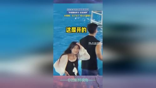 男生在水世界偶遇勇敢搭讪“你逃跑的样子，甚是狼狈”小姐姐：完了完了，有人天要塌了！