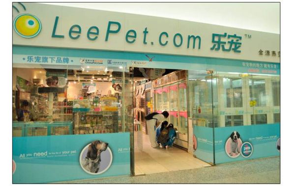 乐宠宠物店加盟