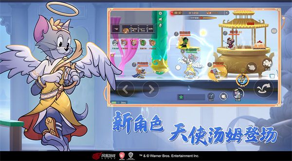 猫和老鼠云游戏极速版 第3张图片