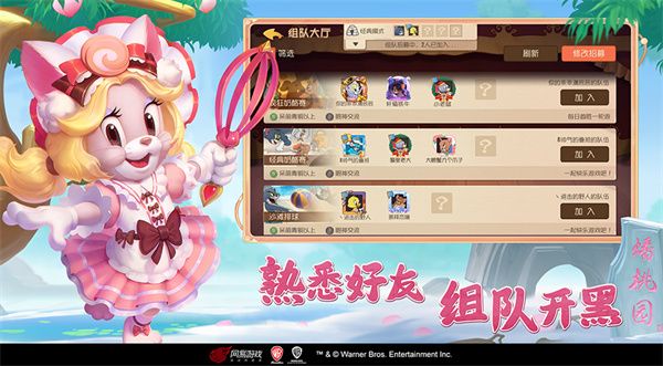 猫和老鼠云游戏极速版 第4张图片