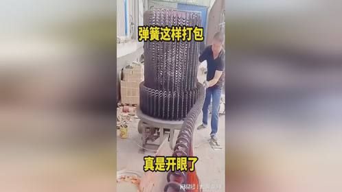 弹簧这样打包，涨见识了！