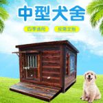 狗窝中型犬舍实木夏天狗屋户外防水大型犬房可拆卸宠物窝狗笼批发