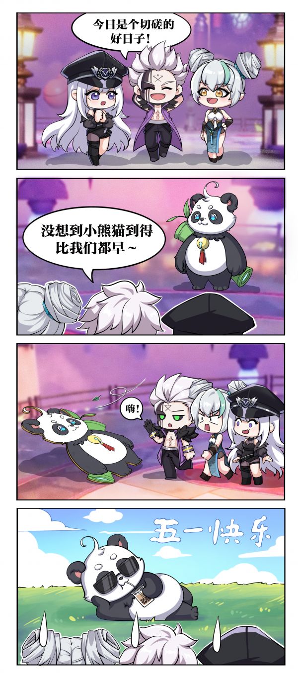 【人数不足,取消开奖】【活动】有奖活动丨五个一定,助力冒险者度过快乐五一!