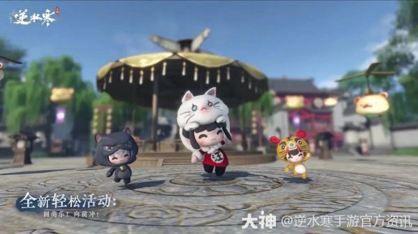 破除MMO一波流魔咒的秘诀，就在这篇新版本【策划答疑】里_逆水寒手游 | 大神