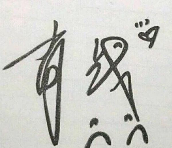 肖战签名有独特习惯，合作伙伴透露为坚果专门设计，小心思太宠了