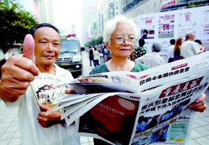 昨日满城争说新版晨报(图)