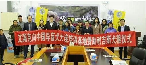 图1:耐吉斯捐赠仪式